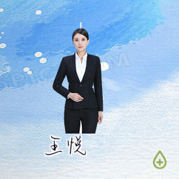 王悦