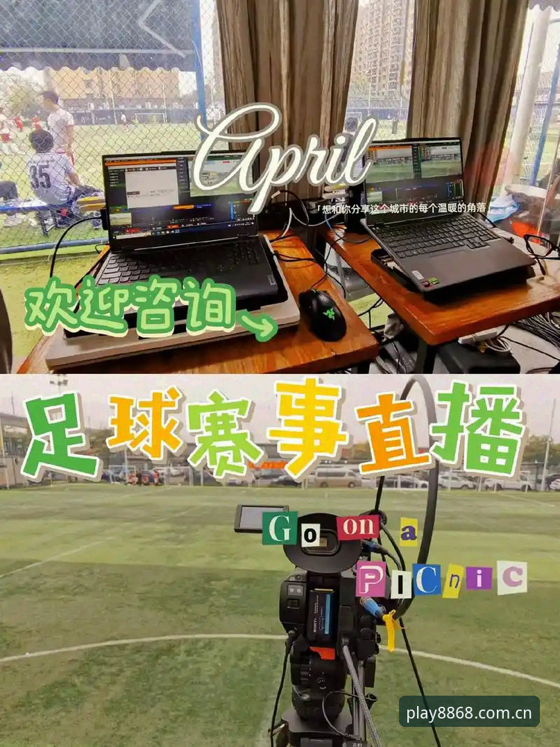 体育官网 8868体育官网正版下载与赛事直播操作教程:从安装到沉浸体验全指南