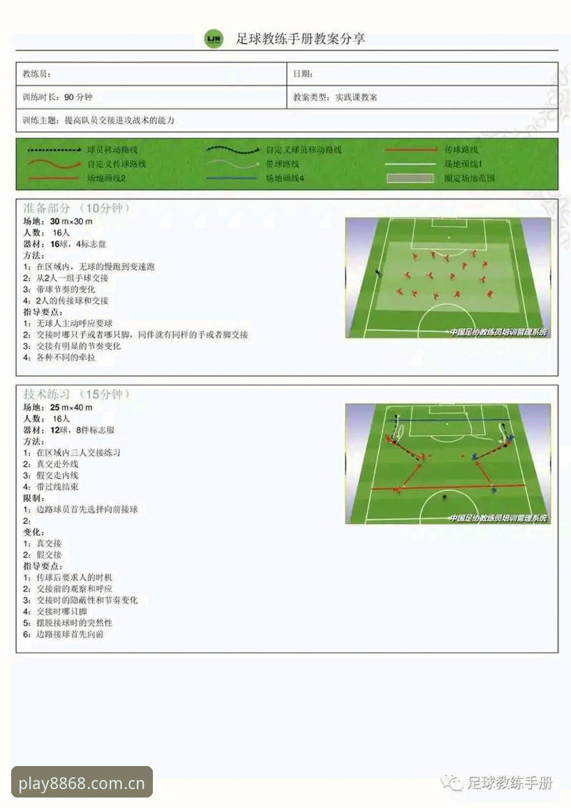 8868体育官网正版 中场补强必备知识:曼联如何锁定托纳利与埃德松的双线引援